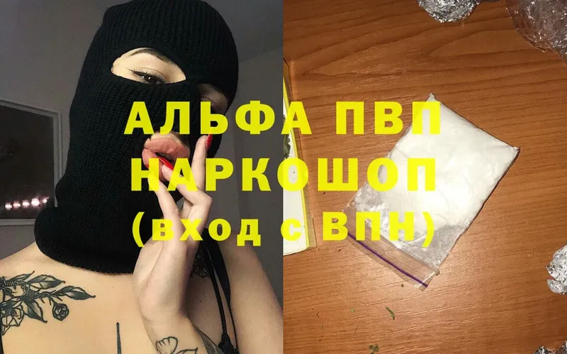 Купить наркотики Кирсанов APVP  Бошки Шишки  Cocaine  Меф мяу мяу  ГАШ 